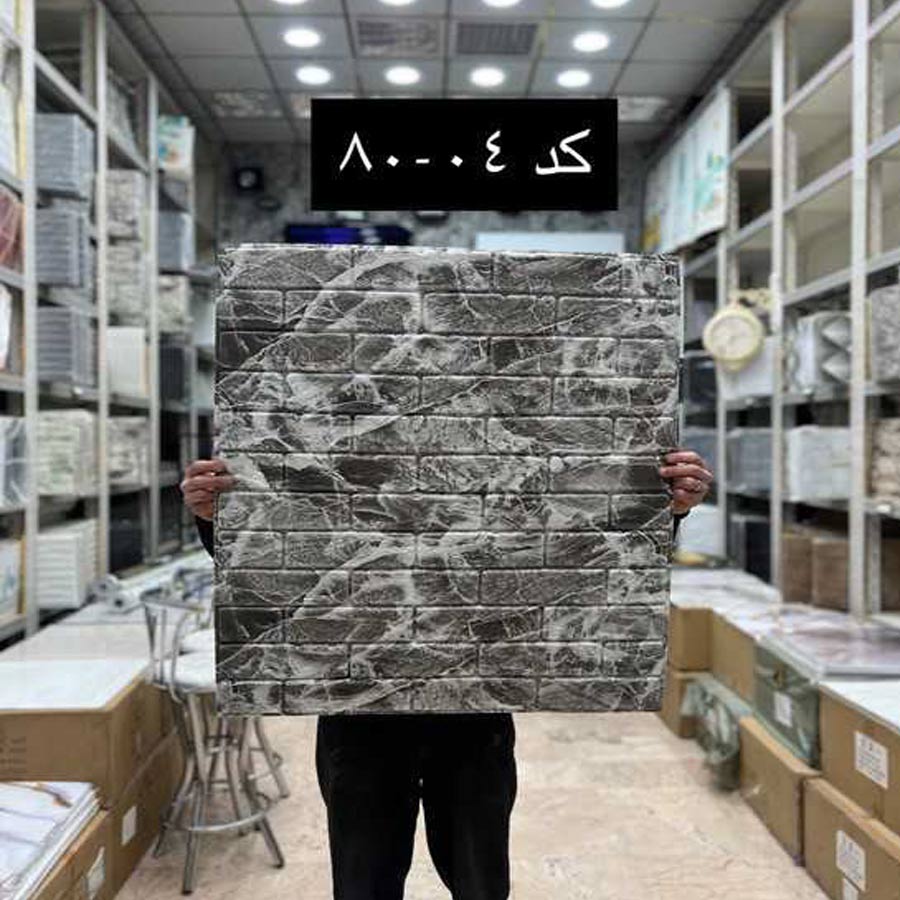 پنل فومی آجری ابر و بادی طوسی 04-80