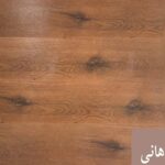 کفپوش طرح هانی Honey