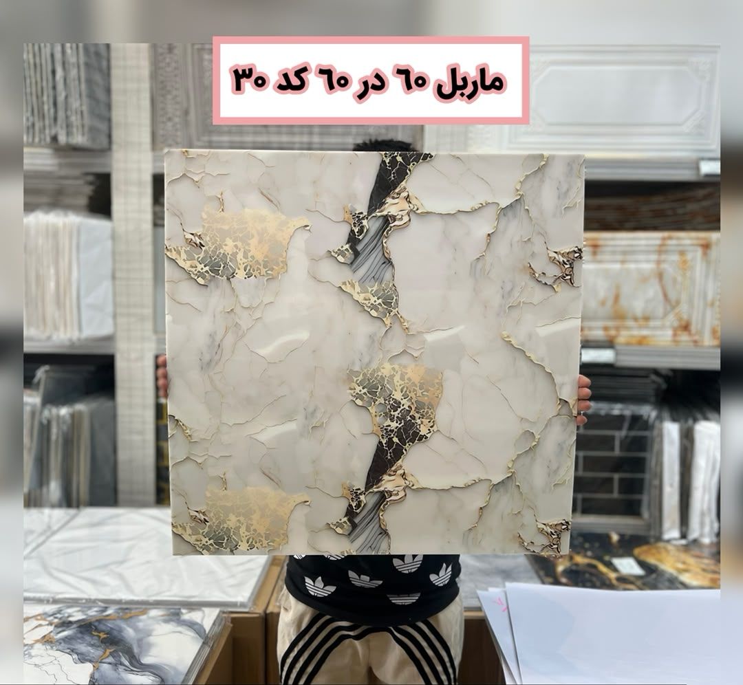 فوم ماربل طلاکوب پشت چسبدار کد 30